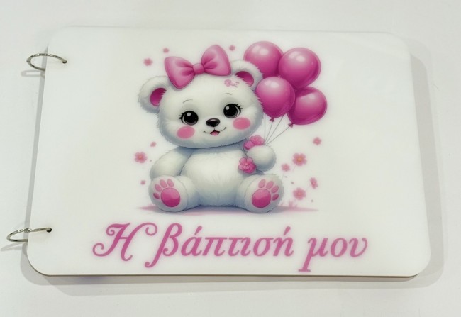 ΑΡΚΟΥΔΑΚΙ-ΣΥΝΝΕΦΑΚΙ ΚΟΡΙΤΣΙ