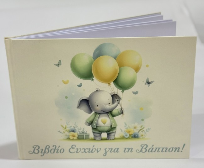 ΕΛΕΦΑΝΤΑΚΙ