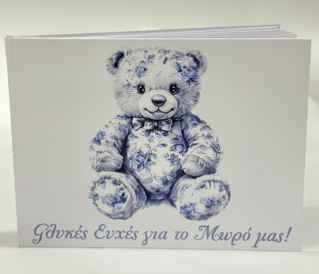 ΑΡΚΟΥΔΑΚΙ FLORAL