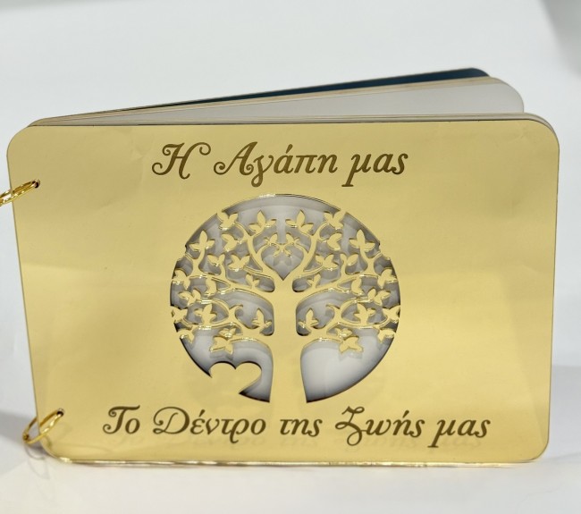 ΔΕΝΤΡΟ ΖΩΗΣ