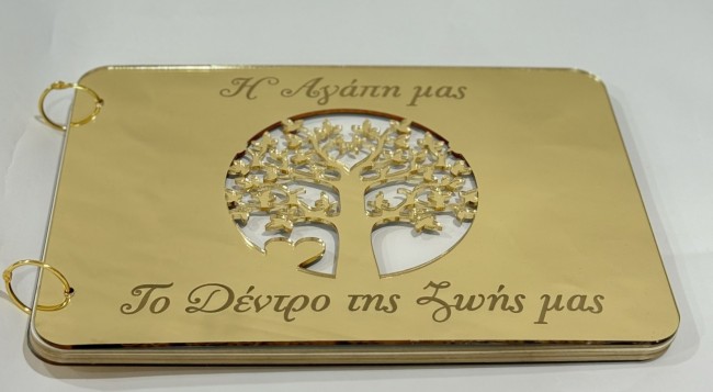 ΔΕΝΤΡΟ ΖΩΗΣ