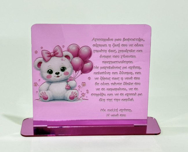 ΑΡΚΟΥΔΑΚΙ-ΣΥΝΝΕΦΑΚΙ ΚΟΡΙΤΣΙ