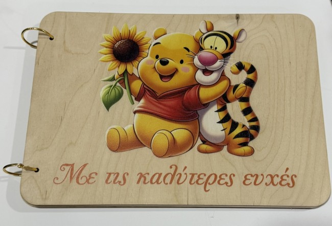 ΑΡΚΟΥΔΑΚΙ-ΤΙΓΡΑΚΙ