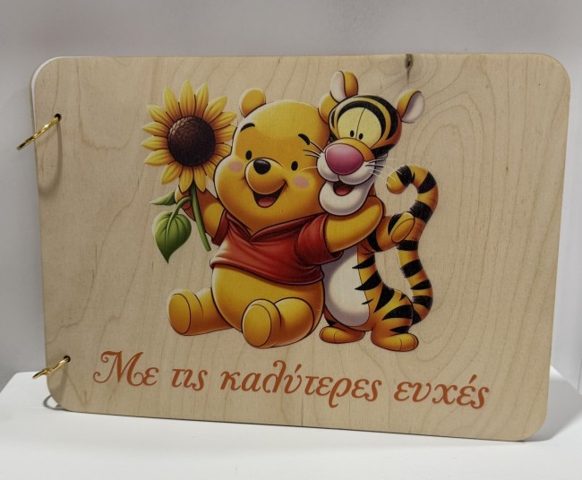 ΑΡΚΟΥΔΑΚΙ-ΤΙΓΡΑΚΙ